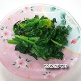 ほうれん草のナムル